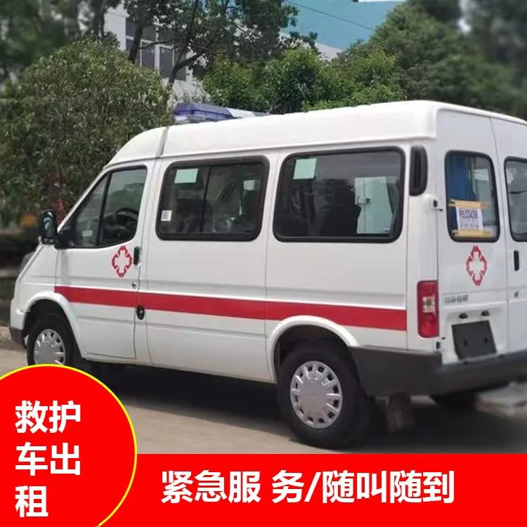 尼玛重症监护救护车出租护送